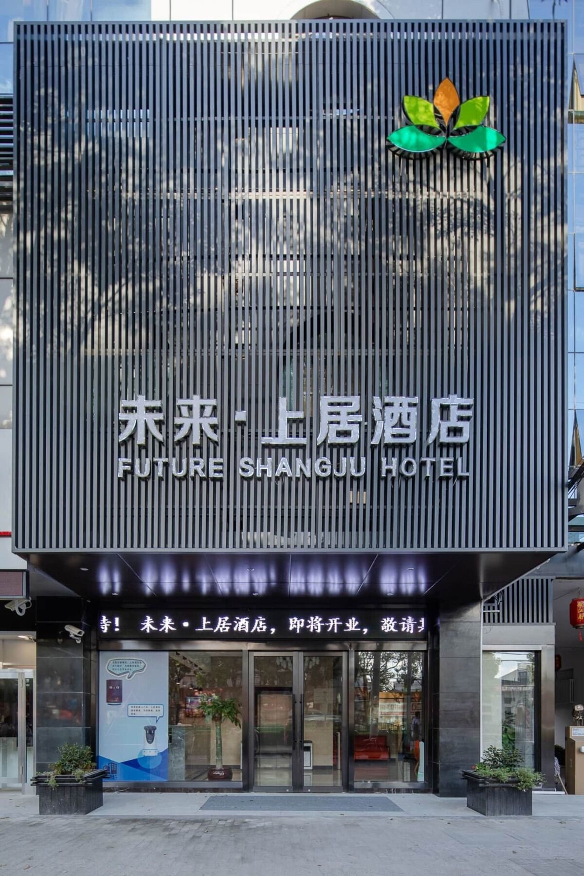Hotel Future Shangju 5*